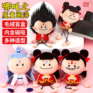 灵动哪吒之魔童闹海2毛绒盲盒芽豆豆玩偶可爱敖丙儿童玩具吒
