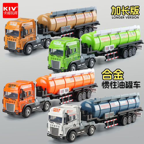 卡威超大号合金油罐车玩