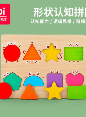 TOI图益儿童形状拼图益智玩具1-2-3-4-5岁宝宝木质大块拼板男女孩