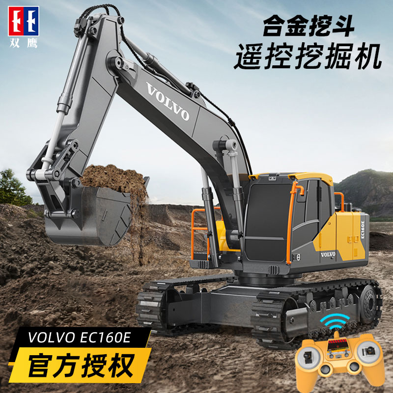 双鹰遥控挖掘机玩具合金电动可挖土儿童挖机宝宝挖土机男孩的礼物