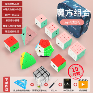 魔域全套二三四五阶魔方异形镜面金字塔粽子高难度儿童益智块玩具