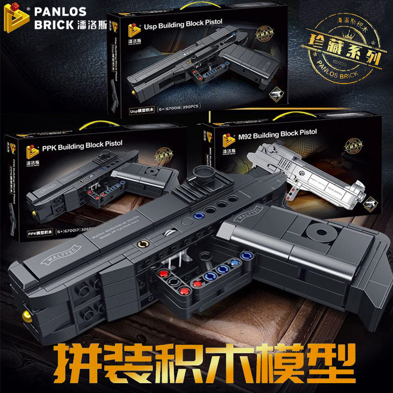 军事吃鸡USP手枪M92武器K