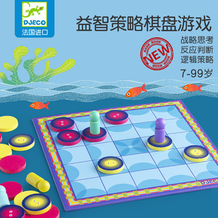 10歲 法國Djeco海膽獵人邏輯思維策略思考能力益智兒童桌游6