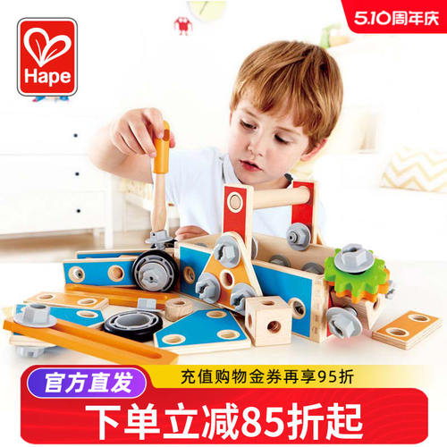 Hape百变木匠工具盒儿童