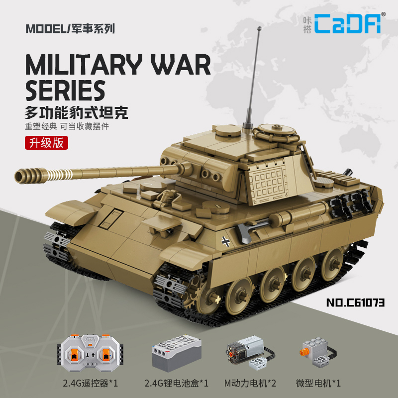 双鹰cada电动遥控积木坦