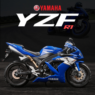 R1玩具模型赛车手办摆件收藏 美驰图摩托车仿真合金车雅马哈YZF