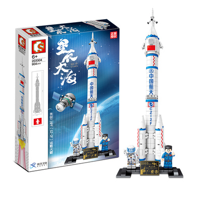 森宝积木神舟长征五号B月