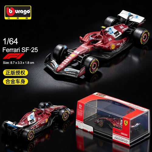 164比美高F1方程式合金
