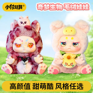 模型书房摆件 小伶玩具女孩毛绒公仔盲盒奇梦生物二代毛绒娃娃正版