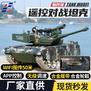 儿童礼物男孩 超大金属合金智能遥控坦克玩具WiFi可发射水弹履带式