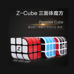 Zcube三曲面顺滑异形3三阶三面体魔方比赛专用益智解压儿童小玩具