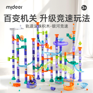 滑道太空管道跑道弹益智珠滚球 mideer弥鹿滚珠轨道积木玩具拼装
