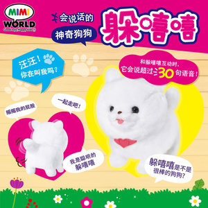 miworld机灵唐妮妮躲嘻嘻
