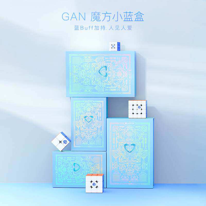 GAN魔方二三四阶儿童益智