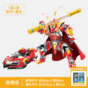 益智机甲孙悟空齐天大圣儿童玩具赛车74021 启蒙积木QQ飞车拼装