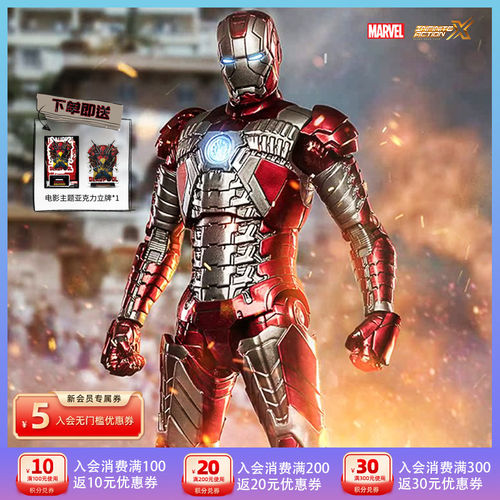 中动玩具钢铁侠手办mk5发