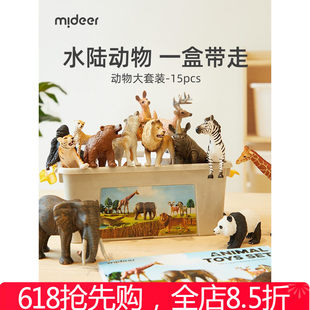 宝宝野生动物园益智玩偶 mideer弥鹿动物模型儿童仿真玩具早教套装
