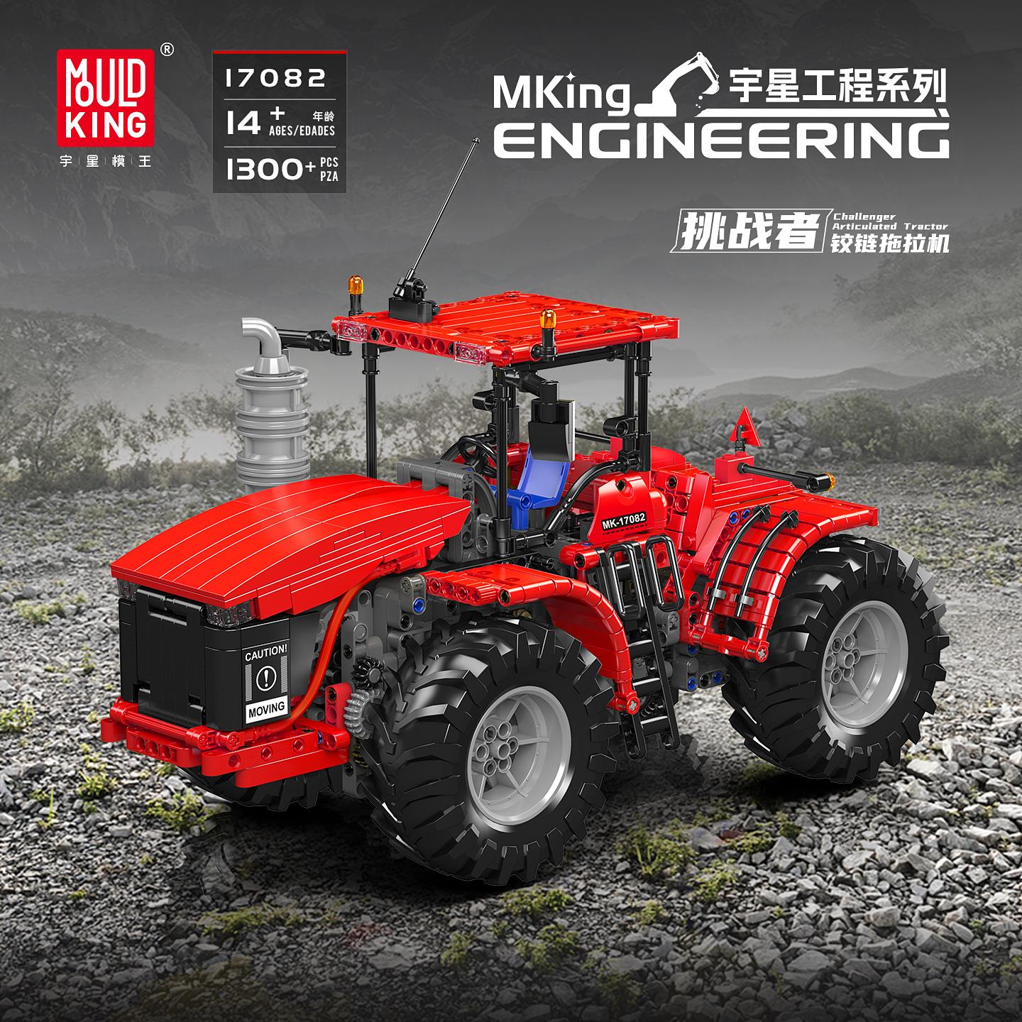 宇星模王挑战者铰链拖拉