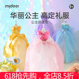 設計娃娃衣服材料包女孩玩具六一禮物 mideer彌鹿兒童手工diy服裝