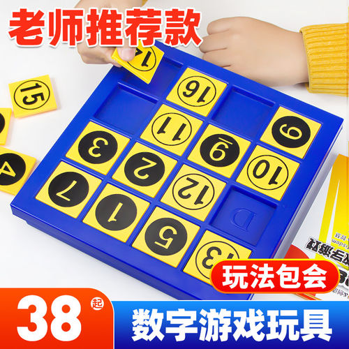 小乖蛋数字游戏数学加减