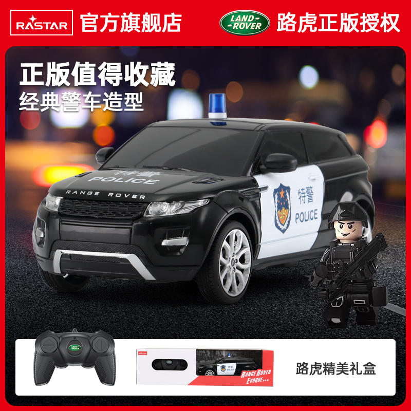 RASTAR星辉路虎揽胜警车110特警察公安rc遥控越野汽车男儿童玩具