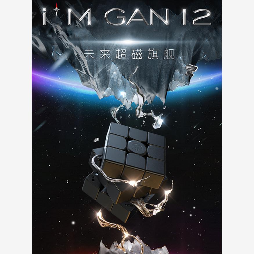 年度旗舰GAN12Mmaglev