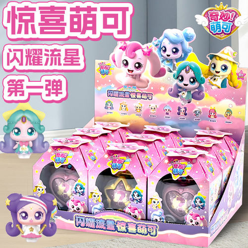 新款奇妙萌可闪耀流星惊