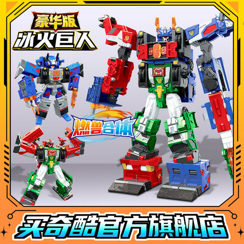 咖宝车神之燃兽风暴冰火