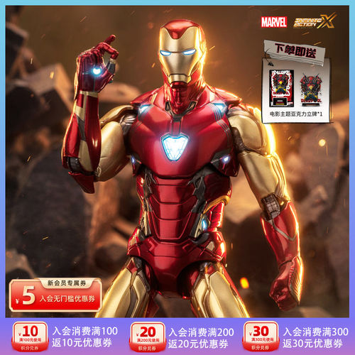 中动玩具钢铁人mk85新升
