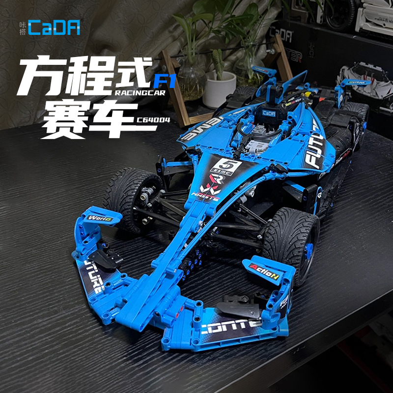 双鹰咔哒积木方程式赛车