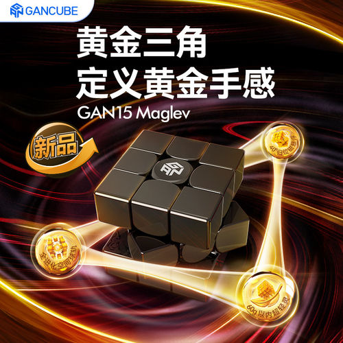 GAN16MaglevX新旗舰磁浮