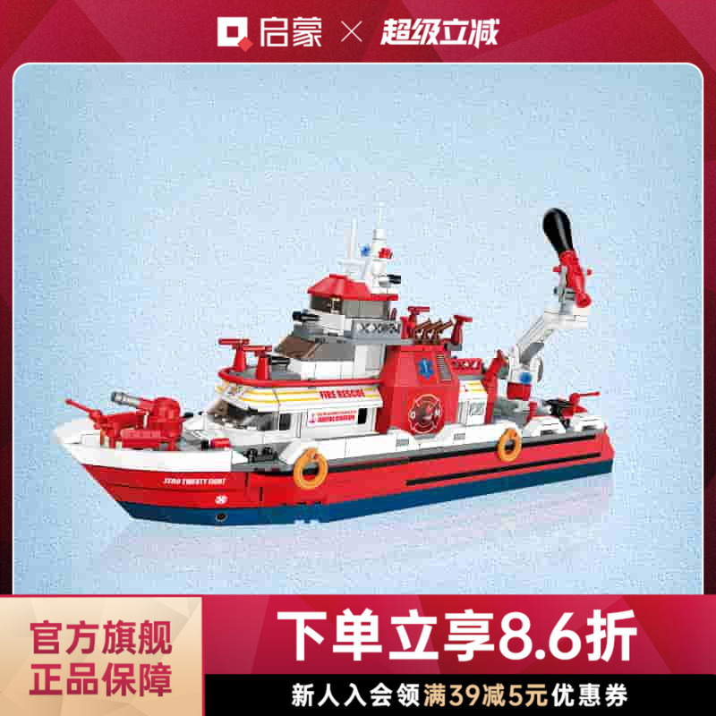 启蒙积木烈焰先锋系列消