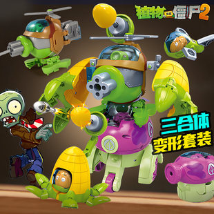 新乐新植物大战僵尸三合体变形机器人豌豆射手西瓜投手礼物玩具男
