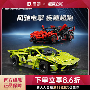 益智儿童玩具男孩赛车模型礼物 新品 启蒙积木积速飞驰拼装