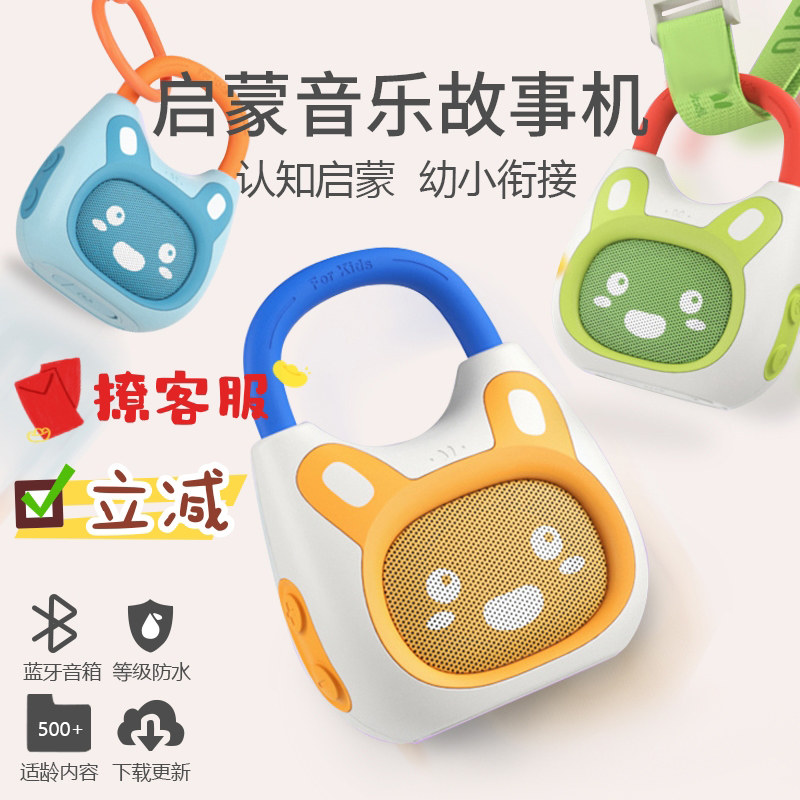 火火兔早教故事机儿歌播