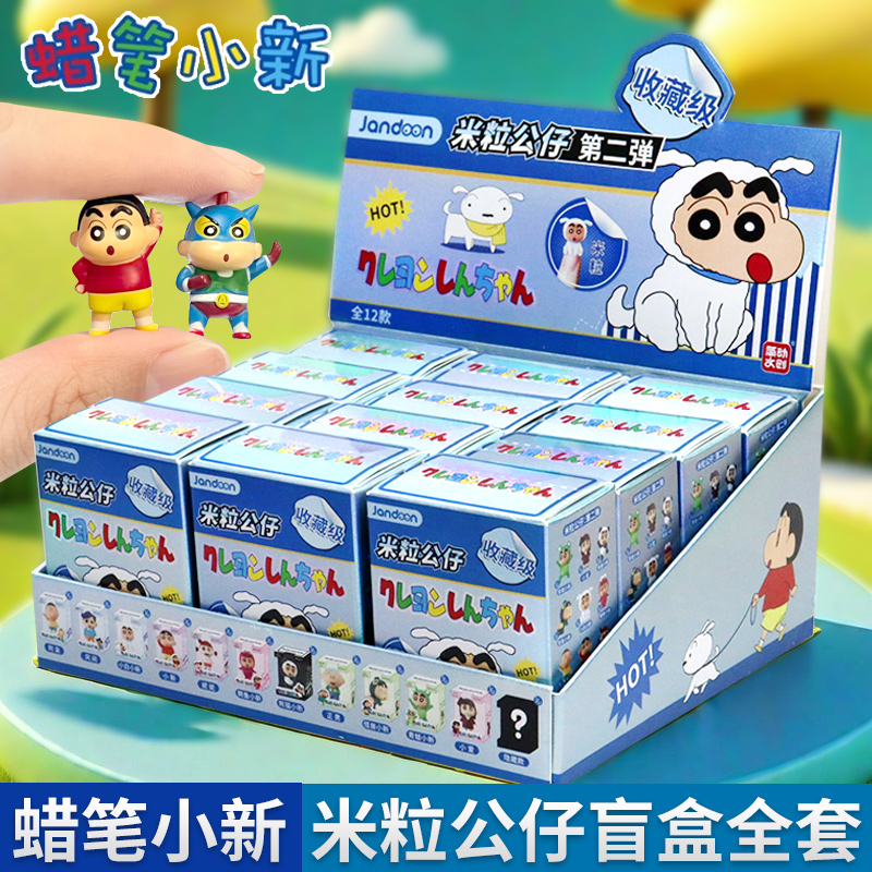 简动文创蜡笔小新微场景