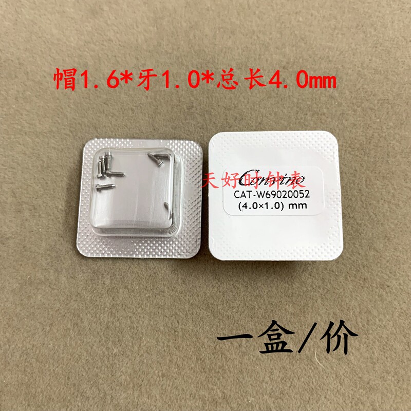 蓝气球山度士底盖手表配件