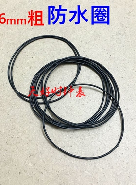 手表防水圈底盖密封圈0.6mm粗黑色橡胶 防尘圈通用表盖圈 2元5根
