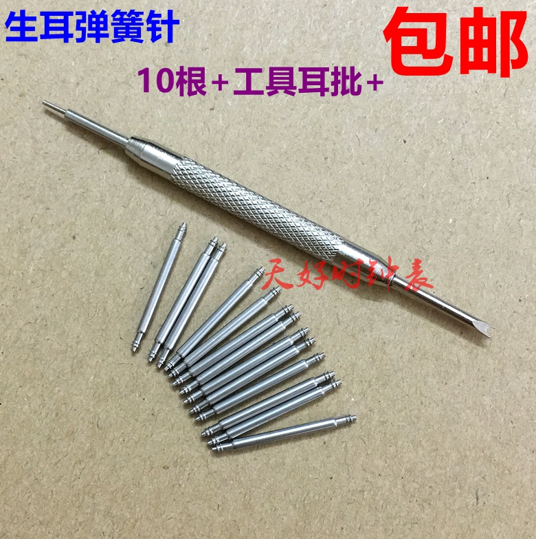包邮送工具手表配件弹簧表带针不锈钢无缝表耳1.5mm粗弹簧生耳杆|ruв категории часы, часы - от Buy2taobao.com для оказания профессиональной услуги покупки агента Taobao