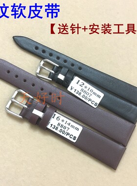 针扣学生真皮表带