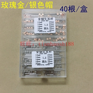 钟表维修配件 手表螺丝杆陶瓷钨钢皮表带圆帽螺丝轴 表带盒装螺丝
