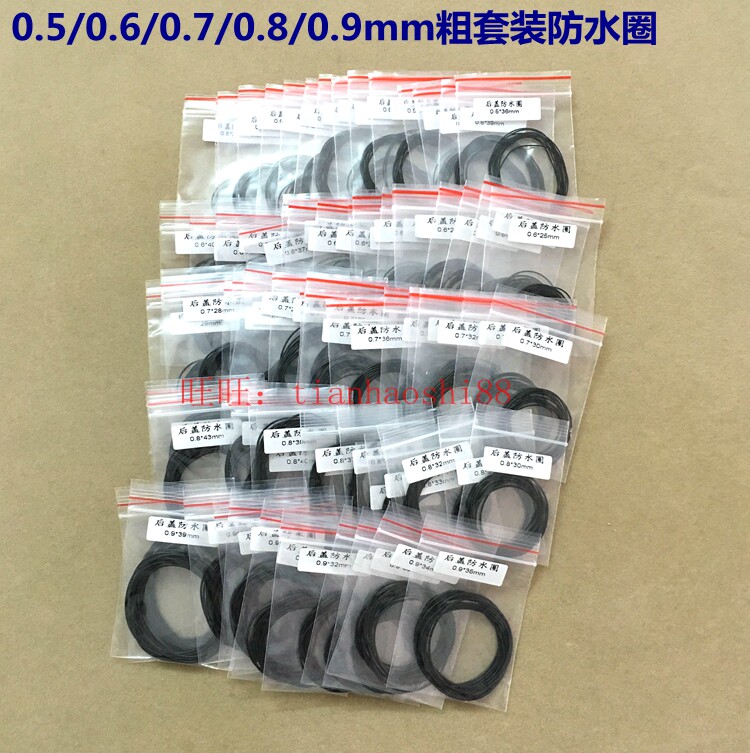 黑色密封圈底盖手表配件