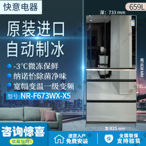 PANASONIC NR-F673WX-X5/F658WX/F607HX松下家用进口变频镜面冰箱