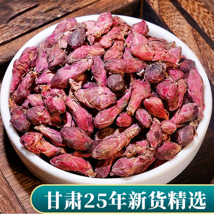 精选款冬花中药材甘肃野生新货25年精选250g装泡水煮茶25年新货