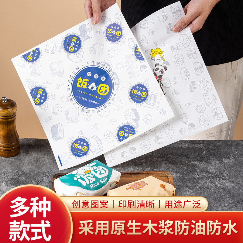 台湾饭团汉堡防油食品级包装纸
