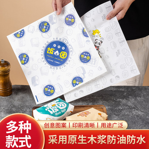 台湾饭团汉堡防油食品级包装纸