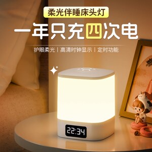 日本进口MUJIE遥控充电夜灯护眼