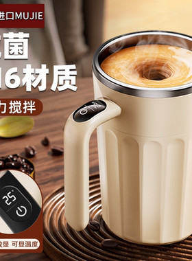 日本进口MUJIE充电全自动搅拌杯