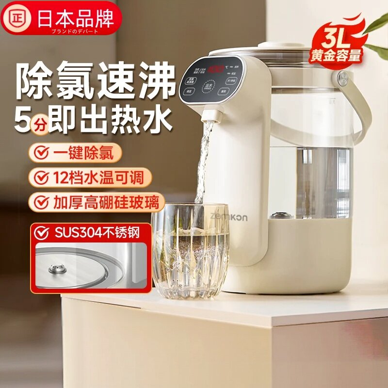 日本进口智能恒温电热水瓶304烧水壶家用多功能保温热水壶3L全自