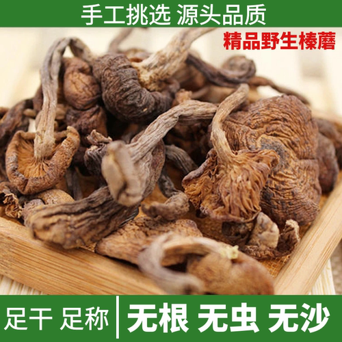 长白山新货小鸡香菇类榛蘑